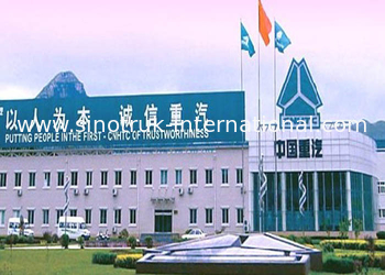 Κίνα SINOTRUK INTERNATIONAL CO., LTD. εργοστάσιο