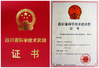 Κίνα SINOTRUK INTERNATIONAL CO., LTD. Πιστοποιήσεις